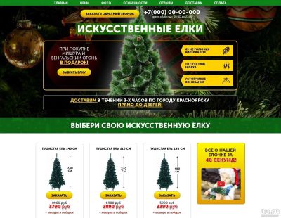 Лот: 12825811. Фото: 1. Готовый сайт одностраничник (Landing... Другое (готовый бизнес)