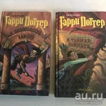 Лот: 14129808. Фото: 1. Гарри Поттер и философский камень... Художественная