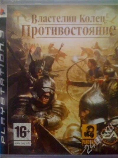 Лот: 538332. Фото: 1. ps 3 властелин колец ! противостояние... Игры для консолей