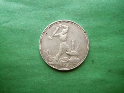 Лот: 24871248. Фото: 1. 50 копеек 1925 г. ПЛ серебро. Россия и СССР 1917-1991 года