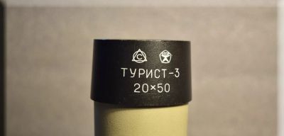 Лот: 19626057. Фото: 1. Подзорная труба Турист-3 20*50. Подзорные трубы