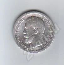 Лот: 409461. Фото: 1. 50 копеек. 1896 год. Николай II... Россия до 1917 года