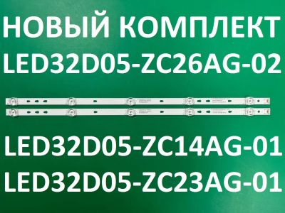 Лот: 22163410. Фото: 1. Новая подсветка,0252,30332005210T... Запчасти для телевизоров, видеотехники, аудиотехники