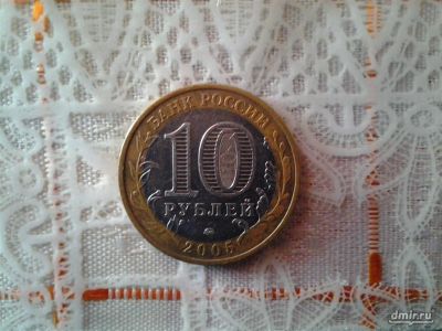 Лот: 3654528. Фото: 1. Юбилейная монета 10 рублей (никто... Россия после 1991 года
