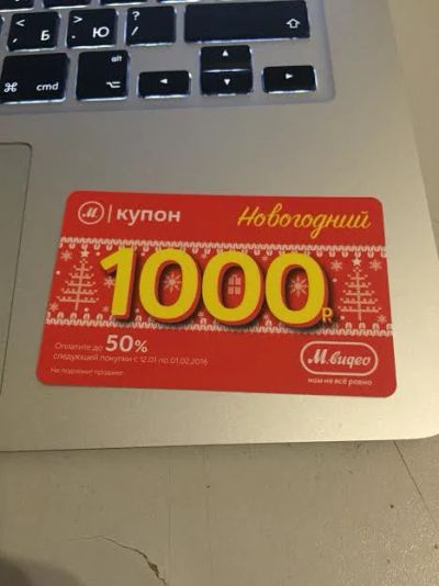 Лот: 6705693. Фото: 1. Продам купоны Мвидео 1000 рублей... Подарочные сертификаты, купоны, промокоды