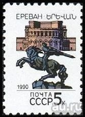 Лот: 13671493. Фото: 1. *1990, январь. Столицы СССР и... Марки