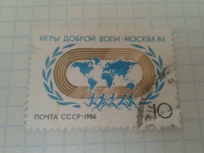Лот: 11790607. Фото: 1. игры доброй воли москва86. Марки