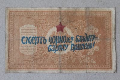 Лот: 25580786. Фото: 1. Махно. Надпечатка на 1 рубле 1898... Россия, СССР, страны СНГ