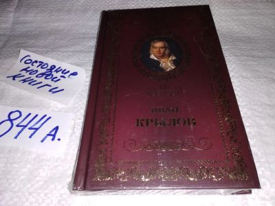 Лот: 15655140. Фото: 1. Великие поэты. Книжная коллекция... Художественная