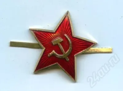 Лот: 25374195. Фото: 1. Звёздочка (большая)на фуражку... Униформа