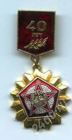 Лот: 25240550. Фото: 1. (№ 17877) значки,Советская армия... Юбилейные