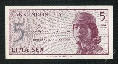 Лот: 19861317. Фото: 1. Индонезия 5 сен 1964 г. (люкс). Азия