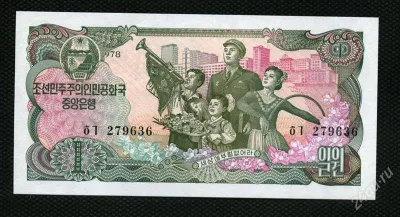 Лот: 25367496. Фото: 1. северная корея 1 вон 1978 год... Азия