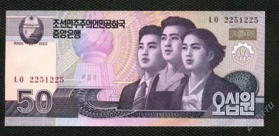 Лот: 25665517. Фото: 1. северная корея 50 вон 2002г... Азия