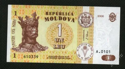 Лот: 25410514. Фото: 1. Молдова 1 леев 2006 год (люкс). Европа