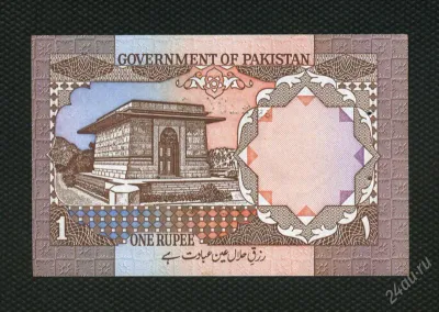 Лот: 20231680. Фото: 1. Пакистан 1 рупия (люкс ). Азия