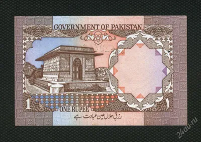 Лот: 25370857. Фото: 1. Пакистан 1 рупия (люкс ). Азия