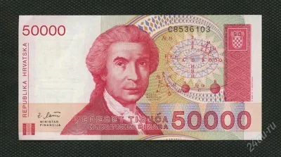 Лот: 25410512. Фото: 1. Хорватия 50000 динар 1993 год... Европа