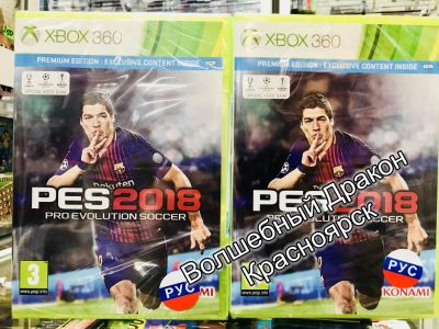 Лот: 11640251. Фото: 1. Pro Evolution Soccer 2018 - Premium... Игры для консолей