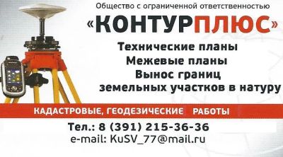 Лот: 6341798. Фото: 1. Вынос границ земельных участков... Земельные участки