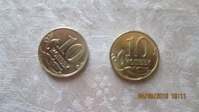 Лот: 14526559. Фото: 1. 10 копеек 2015 года. Брак. Россия после 1991 года
