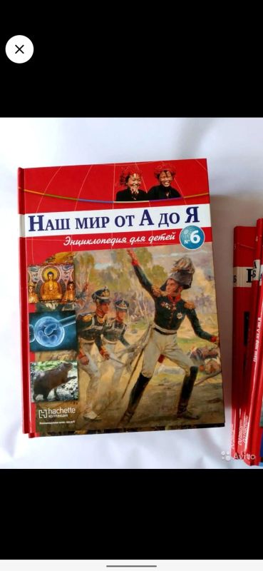 Лот: 19162228. Фото: 1. Детская энциклопедия от А до Я. Энциклопедии