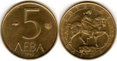 Лот: 5278104. Фото: 1. Монета 5 ЛЕВА 1992. Наборы монет