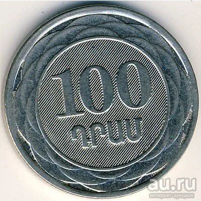 Лот: 8717752. Фото: 1. Армения 100 драм 2003 год. Блеск... Страны СНГ и Балтии