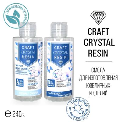 Лот: 16166860. Фото: 1. эпоксидная смола CraftCrystalArt. Материалы для ручной работы