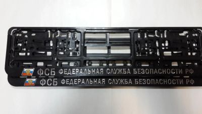 Лот: 4084410. Фото: 1. Авторамка ФСБ РФ теснение. Кузов