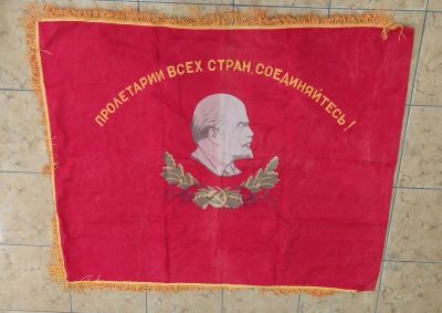 Лот: 25363484. Фото: 1. Флаг Знамя Пролетарии всех стран... Другое (военная атрибутика)