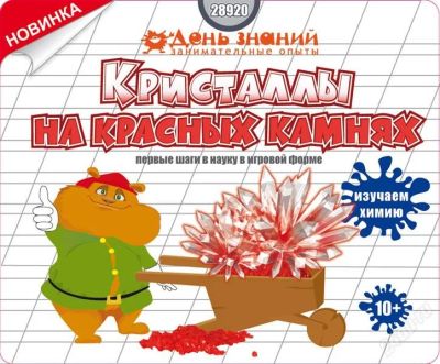 Лот: 1246973. Фото: 1. Кристаллы на красных камнях. Развивающие