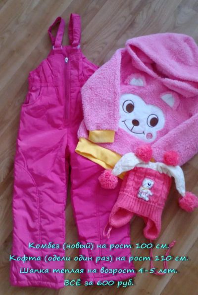 Лот: 4594482. Фото: 1. Вещи для девочки 4-5 лет!. Верхняя одежда