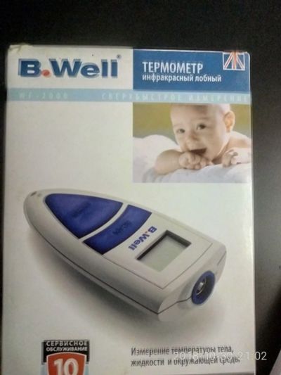 Лот: 12533046. Фото: 1. инфракрасный термометр b well... Оборудование