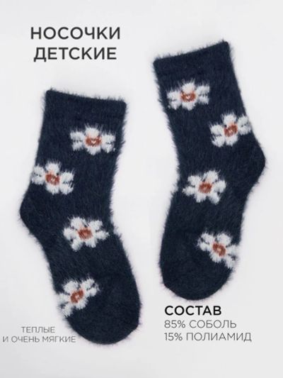 Лот: 24967046. Фото: 1. Новые тёплые детские носки. Носки, колготки