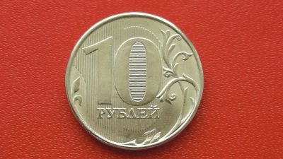 Лот: 7125252. Фото: 1. 10 рублей 2015 года. Россия после 1991 года