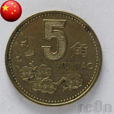 Лот: 3059137. Фото: 1. Китай 5 дзяо 1998 г. латунь. Азия