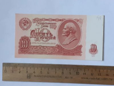 Лот: 25855174. Фото: 1. банкнота 10 рублей 1961 года СССР... Россия, СССР, страны СНГ