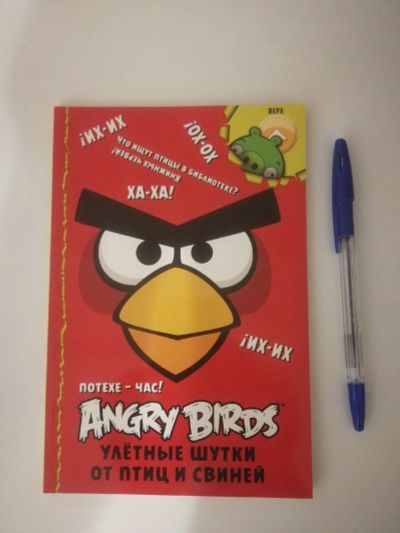 Лот: 19158461. Фото: 1. Энгри Бердс Angry Birds/ Потехе... Досуг и творчество