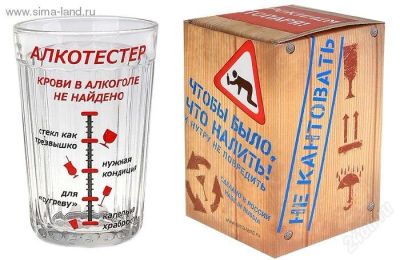 Лот: 2252035. Фото: 1. Стакан "Алкотестер" в упаковке. Сувенирные мелочи