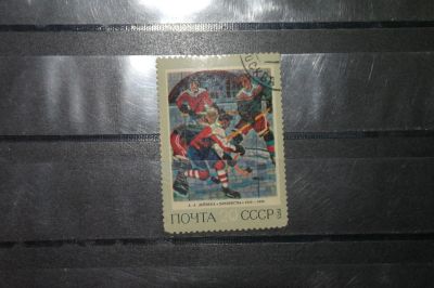Лот: 4223862. Фото: 1. марка с рубля СССР - живопись... Марки