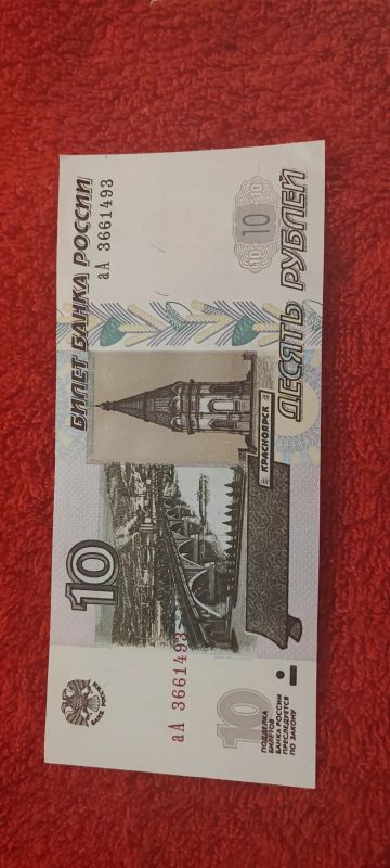 Лот: 19874742. Фото: 1. 10 рублей бумажная аА новый выпуск... Россия, СССР, страны СНГ