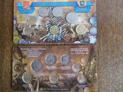 Лот: 1892237. Фото: 1. годовой набор разменных монет... Наборы монет