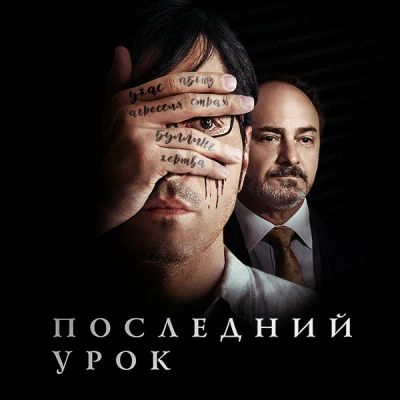 Лот: 24291759. Фото: 1. Последний урок. Видеозаписи, фильмы