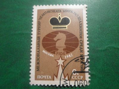 Лот: 16800307. Фото: 1. Марка для Вашей коллекции. №14074. Марки