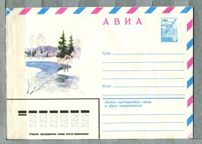 Лот: 12950866. Фото: 1. 1979 СССР Художественный конверт... Открытки, конверты