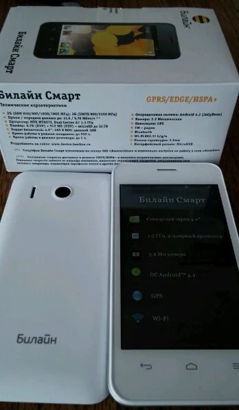 Лот: 8576835. Фото: 1. Билайн смарт. Смартфоны