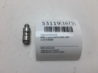 Лот: 20396116. Фото: 1. Гидрокомпенсатор Bmw 5-Series... Двигатель и элементы двигателя