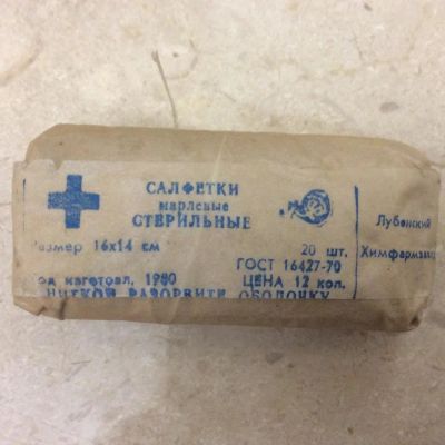 Лот: 11525564. Фото: 1. Салфетки стерильные из ссср. Другое (антиквариат)