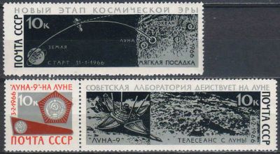 Лот: 25557590. Фото: 1. 1966, ноябрь. Советская АМС... Марки